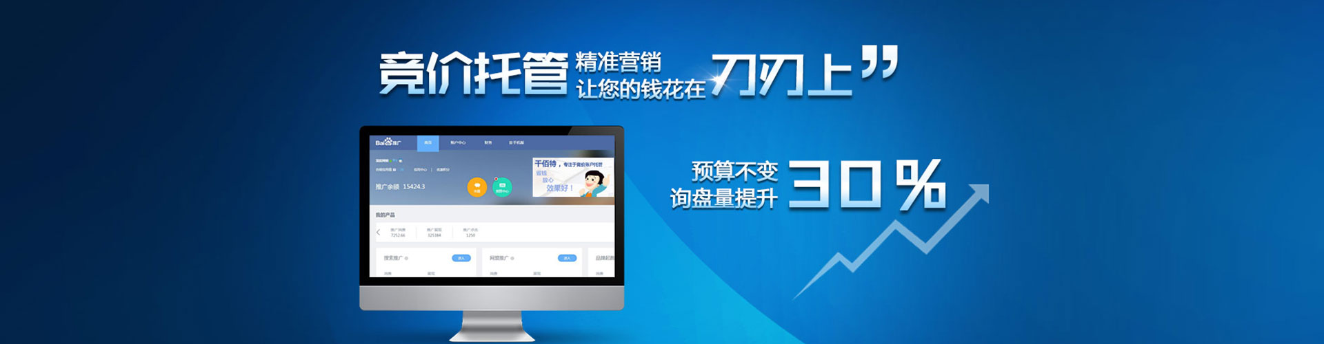 柏乡百度竞价赚钱